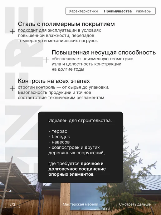 LANFRE Соединительный коннектор для бруса 100х 100мм, 100x100 мм, фото 3