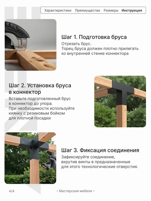 LANFRE Соединительный коннектор для бруса 100х 100мм, 100x100 мм, фото 4