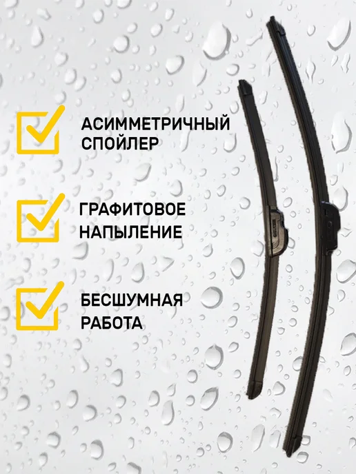 Автотовары-Даром 77 Щетки стеклоочистители дворники 650мм 400мм Hyundai Creta, вариант, фото 2