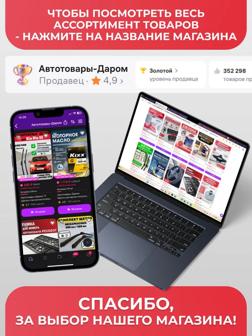 Автотовары-Даром 77 Щетки стеклоочистители дворники 650мм 400мм Hyundai Creta, вариант, фото 8