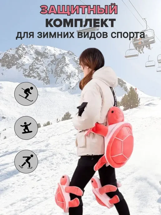 Защитные шорты для горных лыж и сноуборда Размер S, вариант
