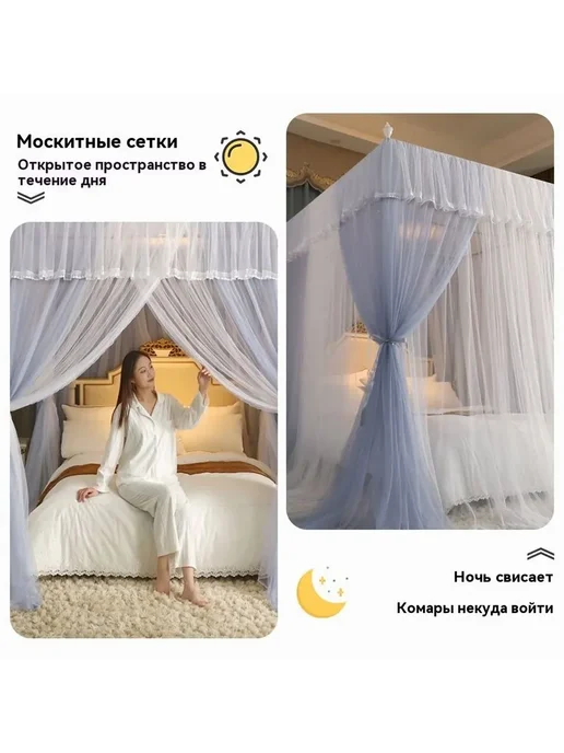 Балдахин на кровать Синий Искусственный шелк Декор, синий, фото 3