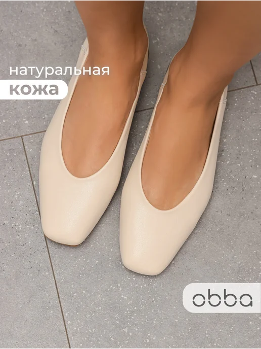 Obba 790736094