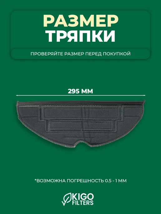 Тряпки на робот-пылесос Roborock S8 Pro Ultra и др. 4 шт, 4 шт, фото 7