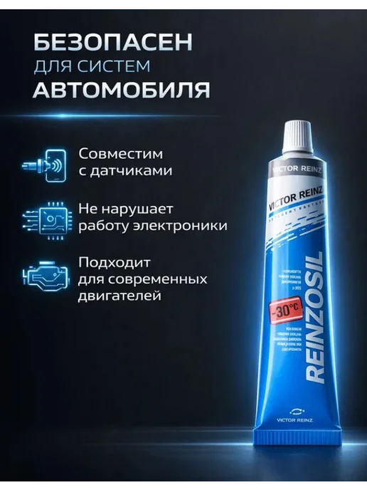 Герметик автомобильный высокотемпературный силиконовый, вариант, фото 6