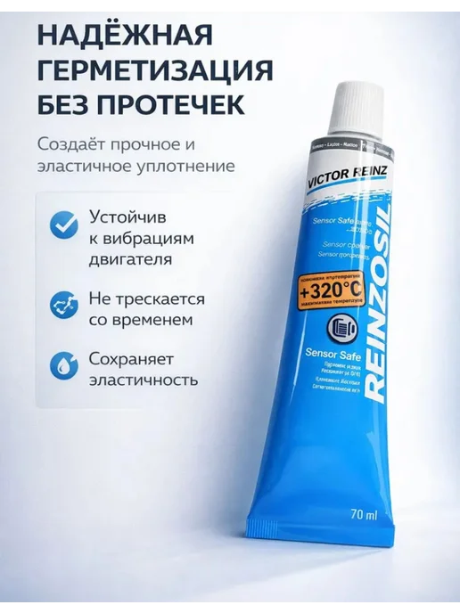 Герметик автомобильный высокотемпературный силиконовый, вариант, фото 8