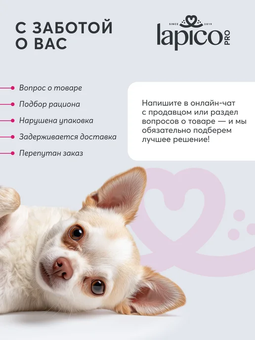 Сухой корм LAPICO Pro Obesety для собак, 4,078 кг, фото 7
