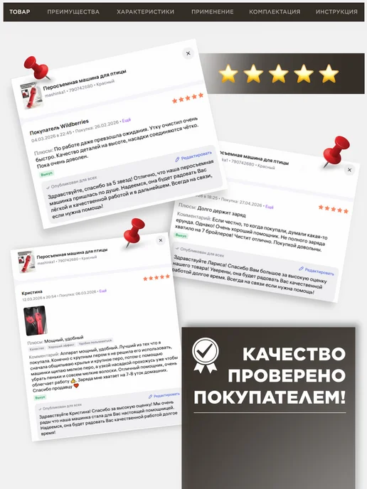 Перосъемная машина для птицы ручная электрическая, красный, фото 2