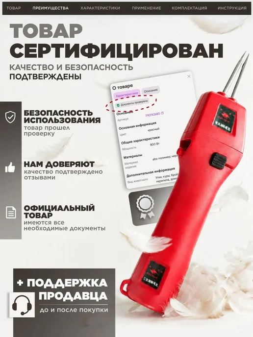 Перосъемная машина для птицы ручная электрическая, красный, фото 3