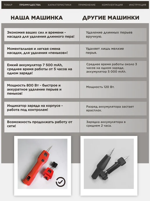 Перосъемная машина для птицы ручная электрическая, красный, фото 6