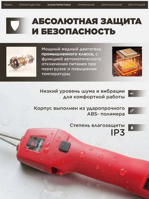 Перосъемная машина для птицы ручная электрическая, красный, фото 7