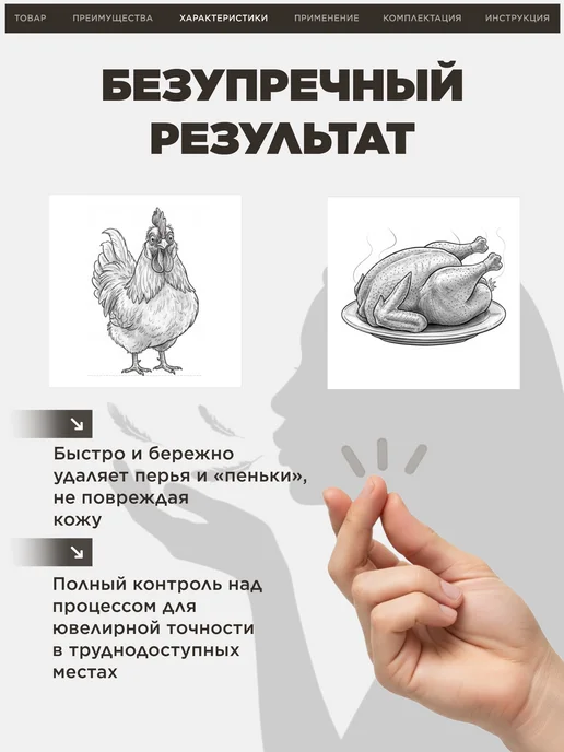 Перосъемная машина для птицы ручная электрическая, красный, фото 8
