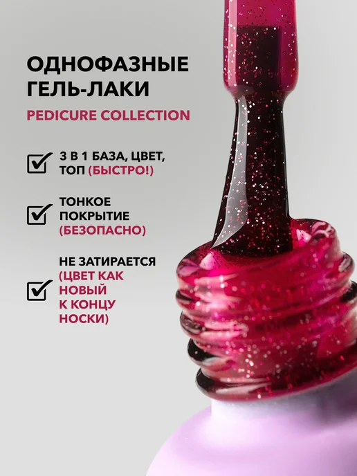 Monami Professional Однофазный гель-лак красный, красный, фото 2