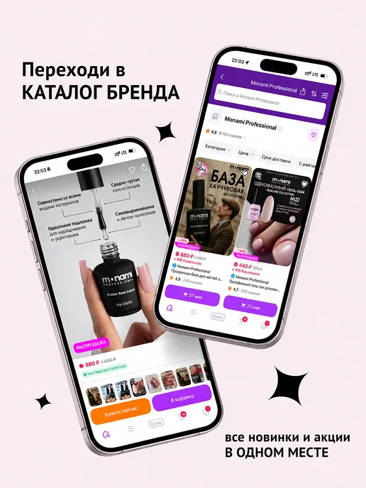 Monami Professional Однофазный гель-лак красный, красный, фото 7
