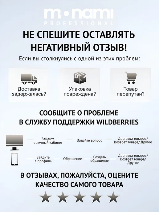 Monami Professional Однофазный гель-лак красный, красный, фото 8
