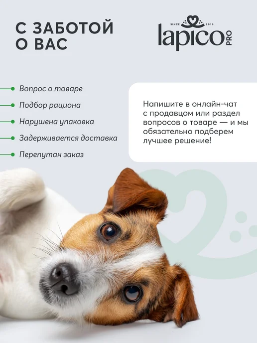 Сухой корм LAPICO Pro Пище… для собак, чувствительное пищеварение, 2,047 кг, фото 7