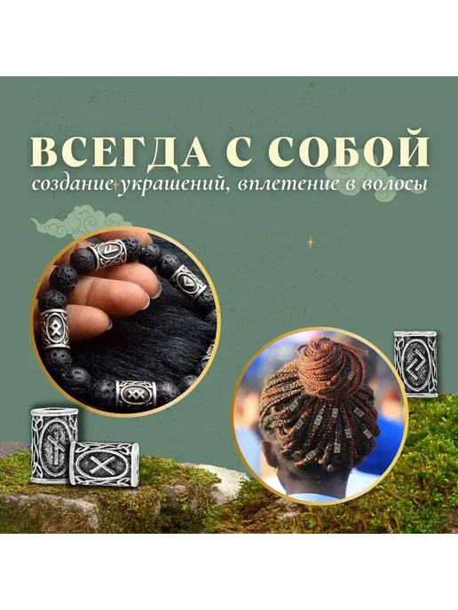 Руны-бусины скандинавские для гадания 24 шт Серебристые, 24 шт, фото 4