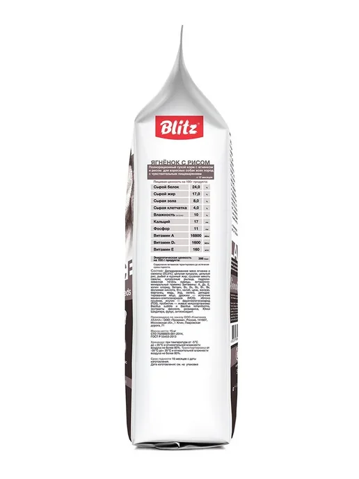 Сухой корм BLITZ для собак, взрослые, ягненок, 15 кг, фото 3