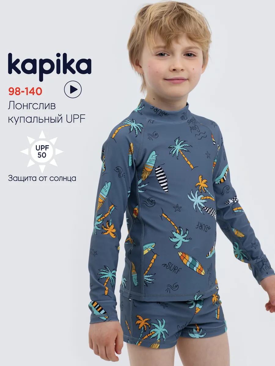Лонгслив купальный UPF