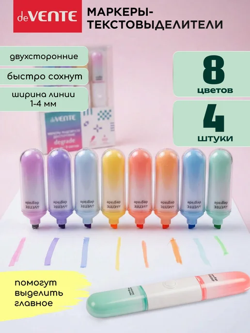 deVENTE Маркеры-текстовыделители набор 6 цветов, 8 цв.