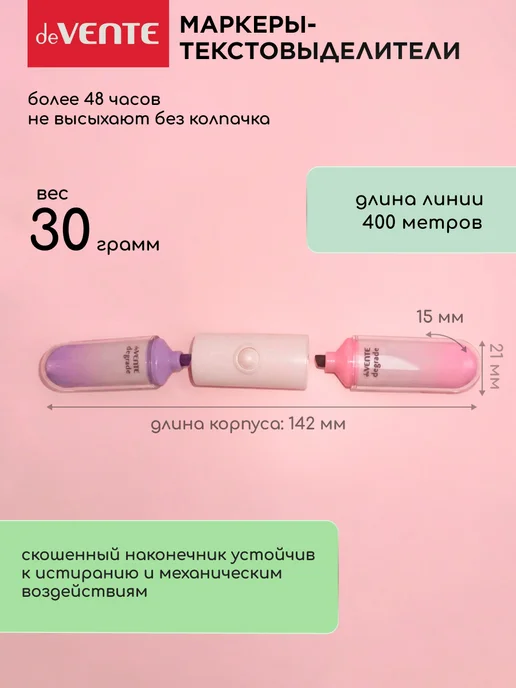 deVENTE Маркеры-текстовыделители набор 6 цветов, 8 цв., фото 2