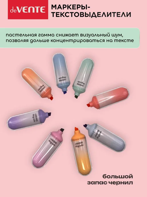 deVENTE Маркеры-текстовыделители набор 6 цветов, 8 цв., фото 3