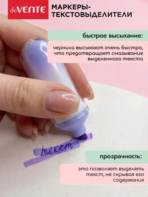 deVENTE Маркеры-текстовыделители набор 6 цветов, 8 цв., фото 4