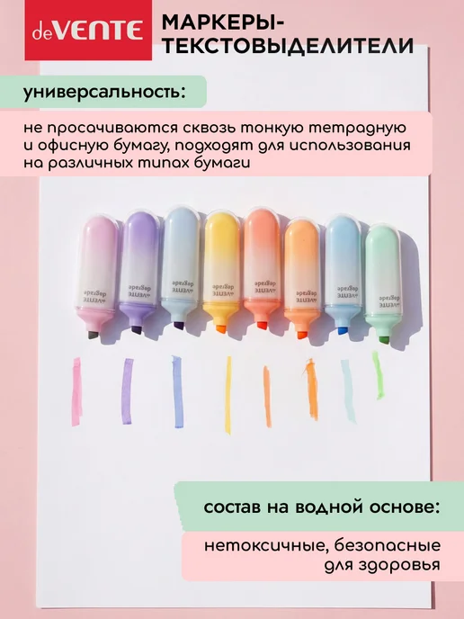 deVENTE Маркеры-текстовыделители набор 6 цветов, 8 цв., фото 5
