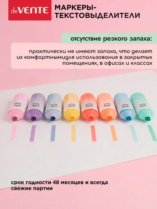 deVENTE Маркеры-текстовыделители набор 6 цветов, 8 цв., фото 6