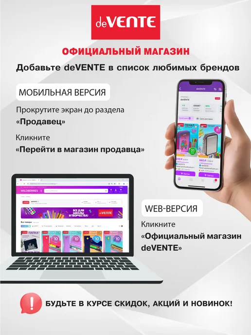 deVENTE Маркеры-текстовыделители набор 6 цветов, 8 цв., фото 8