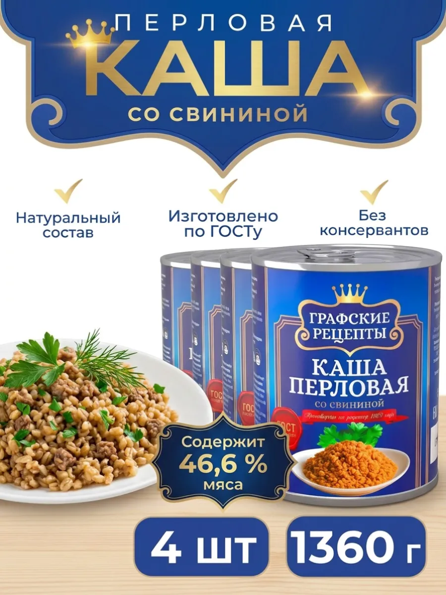 Каша перловая со свининой, готовое блюдо
