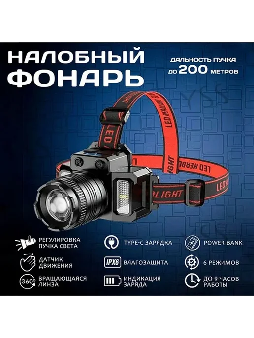 Подводный фонарь 5 режимов 2000 Люмен Красный, красный