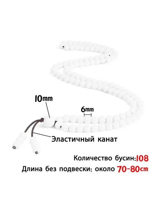 Ожерелье Колье белое женское мужское искусственный камень, белый, фото 3