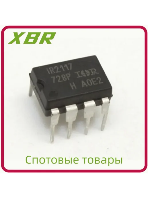 IR2117PBF 2 шт, 2 шт