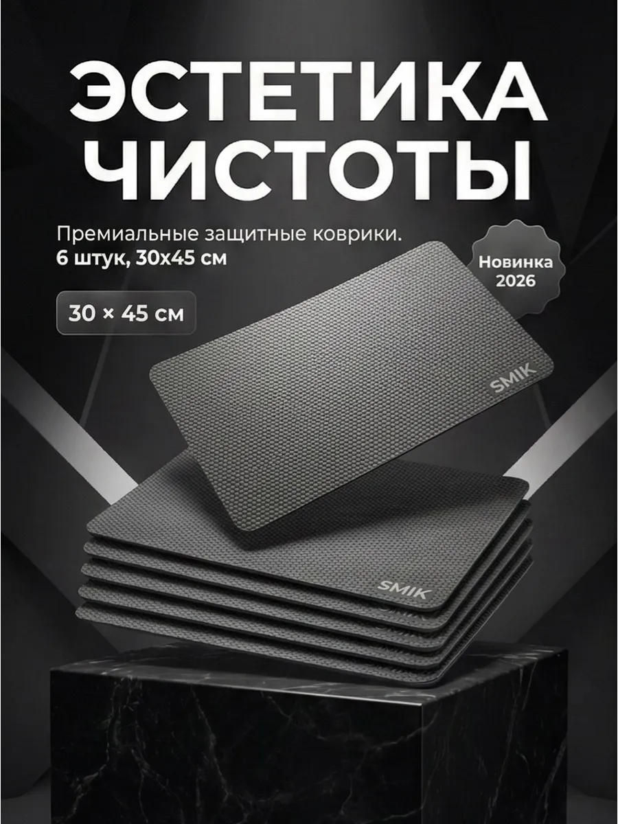 Защитные коврики для кухни — антивибрационные и термостойкие
