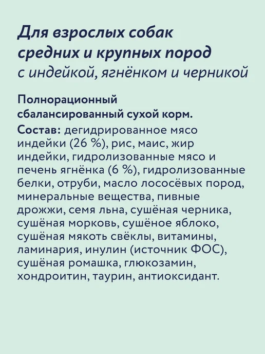 Сухой корм Florida. для собак, крупные, средние, индейка, ягненок, 3 кг, фото 6