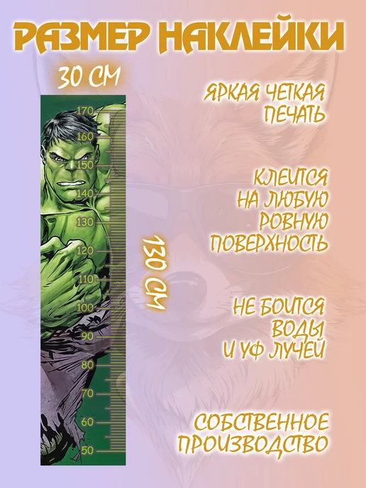 JIMMI FOX Ростомер детский на стену Халк, зеленый, фото 2