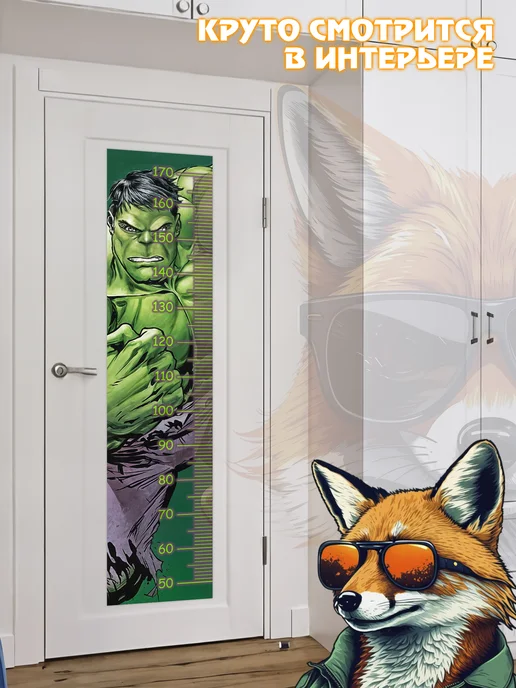 JIMMI FOX Ростомер детский на стену Халк, зеленый, фото 3