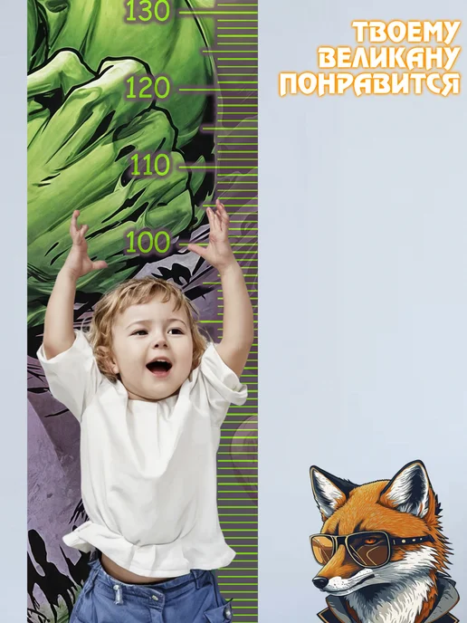 JIMMI FOX Ростомер детский на стену Халк, зеленый, фото 4