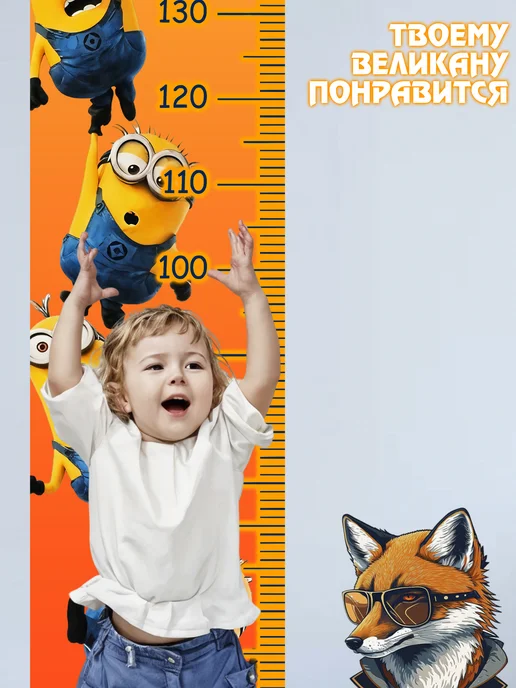 JIMMI FOX Ростомер детский на стену Миньоны, оранжевый, фото 4