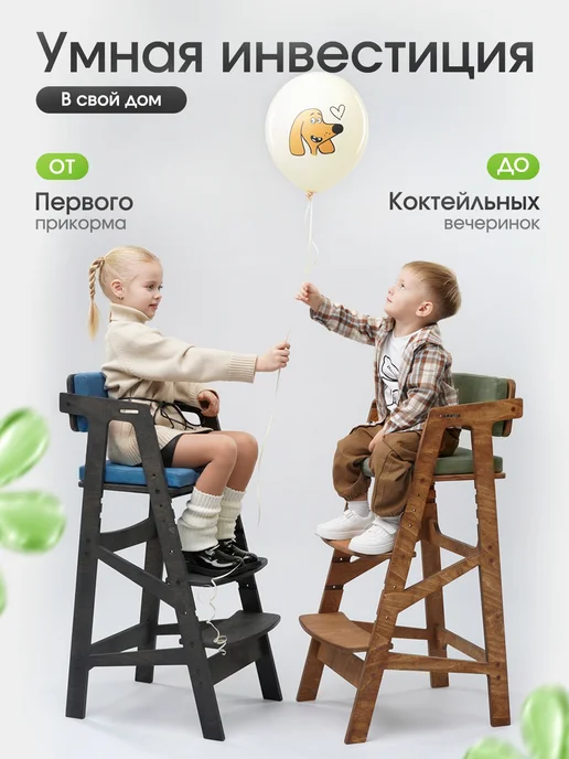 ВРЕМЯ_РАСТИ Растущий барный стул детский с подлокотниками, бежевый, фото 2