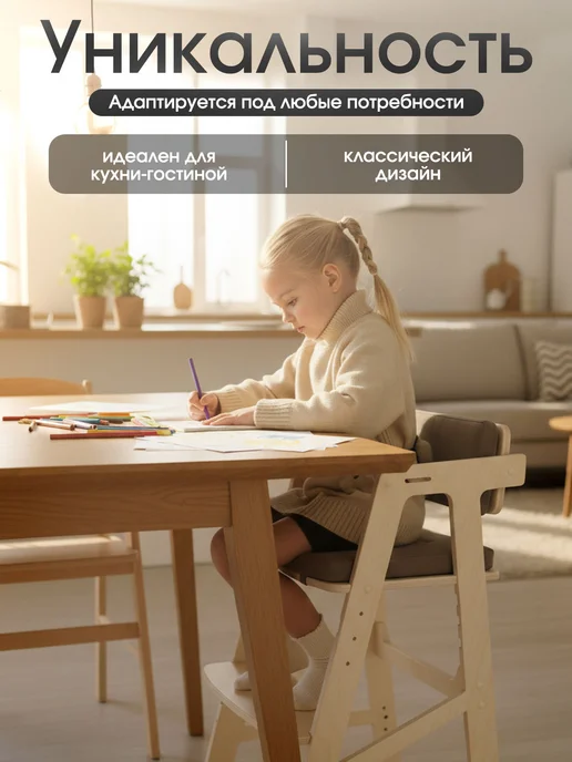 ВРЕМЯ_РАСТИ Растущий барный стул детский с подлокотниками, бежевый, фото 3