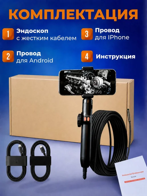 Вращающийся автомобильный эндоскоп для телефона, вариант, фото 3