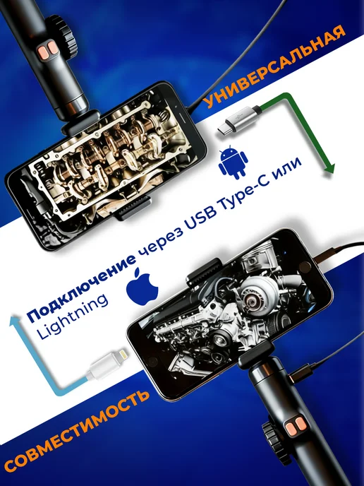 Вращающийся автомобильный эндоскоп для телефона, вариант, фото 4