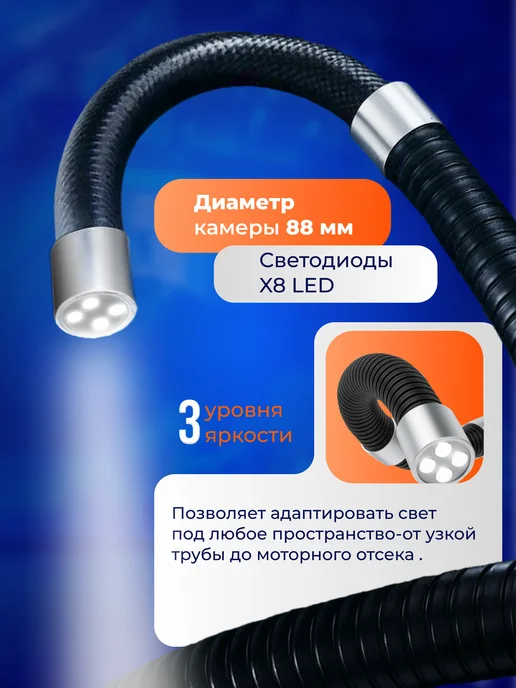 Вращающийся автомобильный эндоскоп для телефона, вариант, фото 5