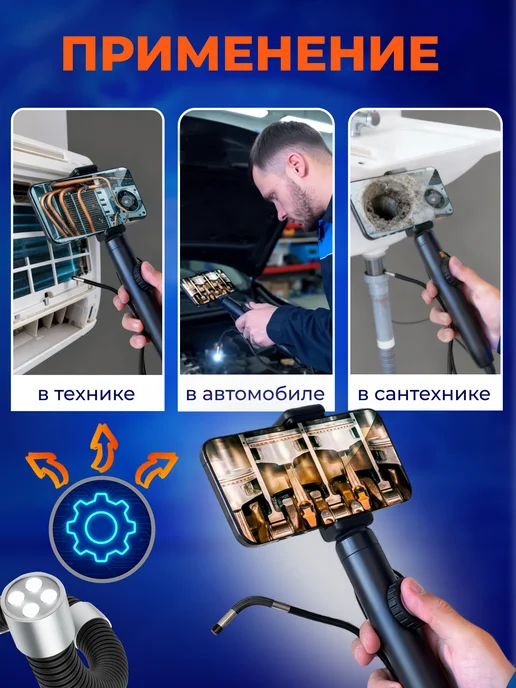 Вращающийся автомобильный эндоскоп для телефона, вариант, фото 7