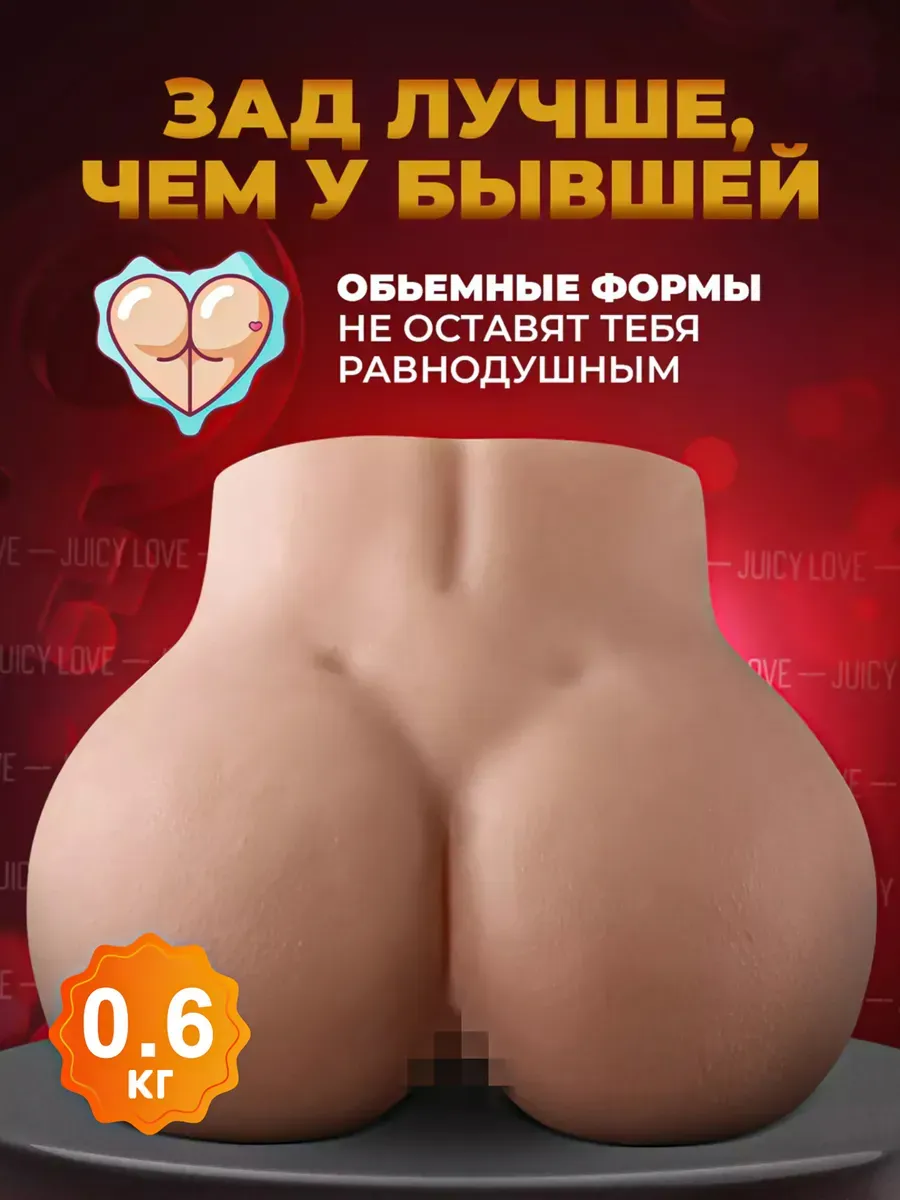 Кукла для женщин и искусственная вагина 0.6кг