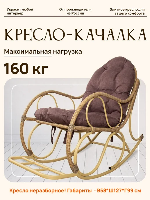 M-Group Кресло-качалка Элит белое, подушка Какао, белый