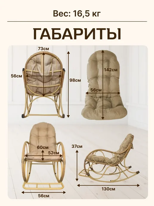 M-Group Кресло-качалка Элит разборное бежевое, Лен, бежевый, фото 3