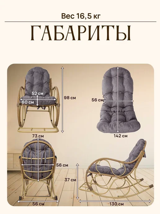 M-Group Кресло-качалка Элит разборное коричневое, Пепел, бежевый, фото 3